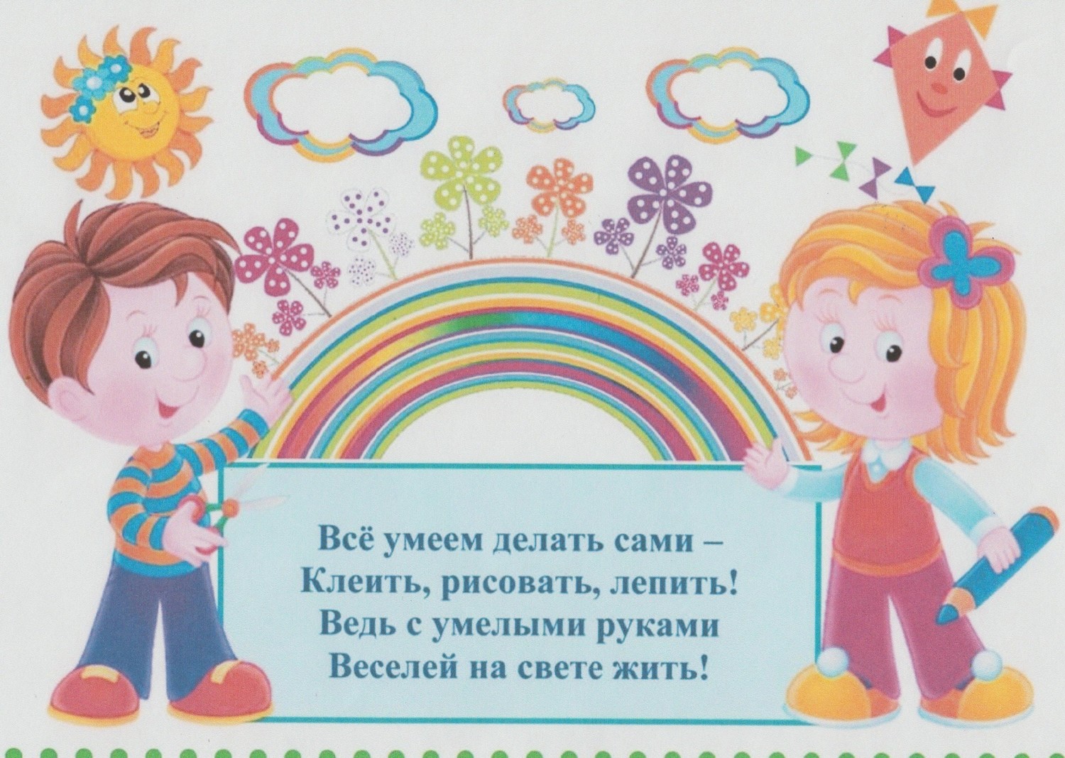 Картинка в уголок изо в детском саду своими руками Картинка в уголок изо в детском саду своими руками